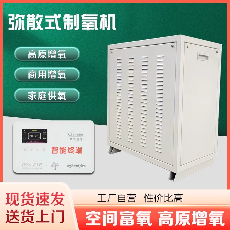 泰安制氧机